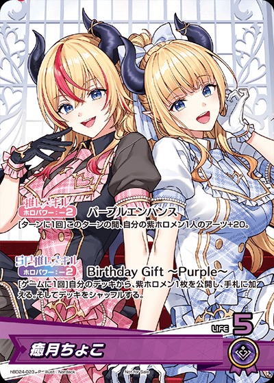 未来へ一緒に 癒月ちょこ ssp psa9 未来へ一緒に 癒月ちょこ ssp psa9