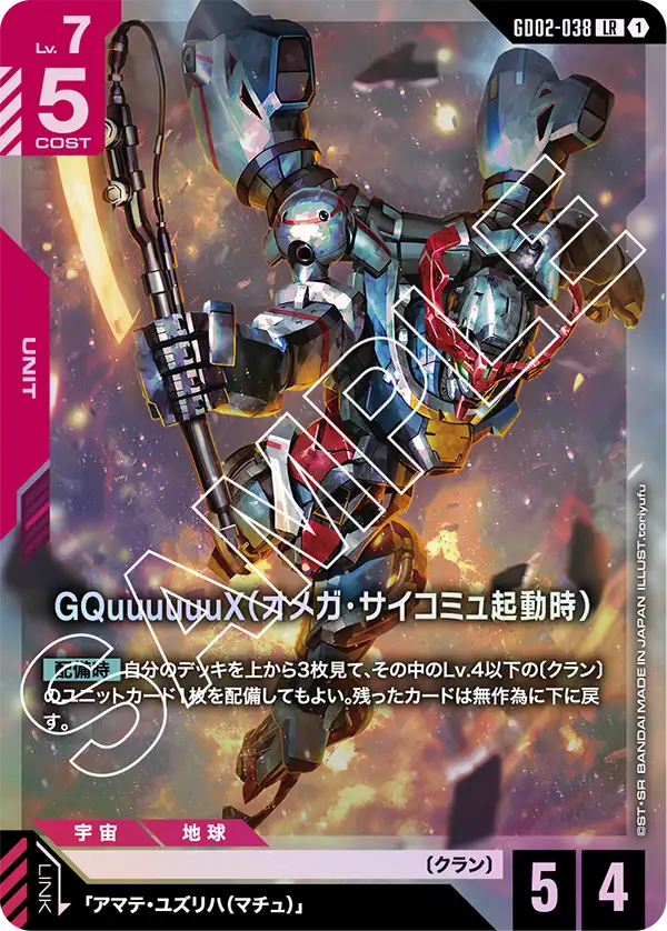 カードリスト | GUNDAM CARD GAME 公式サイト