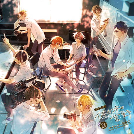 ドラマCD「佐々木と宮野 Vol.2」 - フロンティアワークス公式サイト