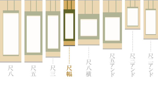 高砂 小野洋舟 （幸洋会）尺幅 【特価 】！ 高砂 - 掛け軸（掛軸）販売
