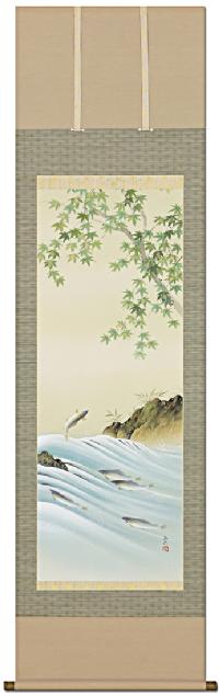 泳鮎 川島正行 （尺五立）肉筆！ 夏 - 掛け軸（掛軸）販売通販なら