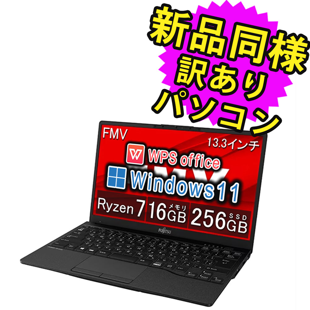 新品同様訳ありパソコン – ICHIBAKAN