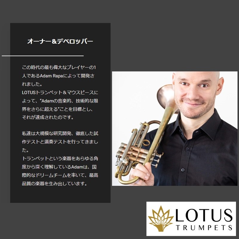 LOTUS ロータス / 3L ブラス トランペット用 マウスピース ｜イケベ