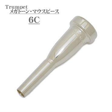 Bach バック / MEGA TONE 6C SP トランペット用 マウスピース ｜イケベ