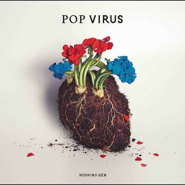 星野 源 | POP VIRUS（アナログレコード / 生産限定盤） | スピード