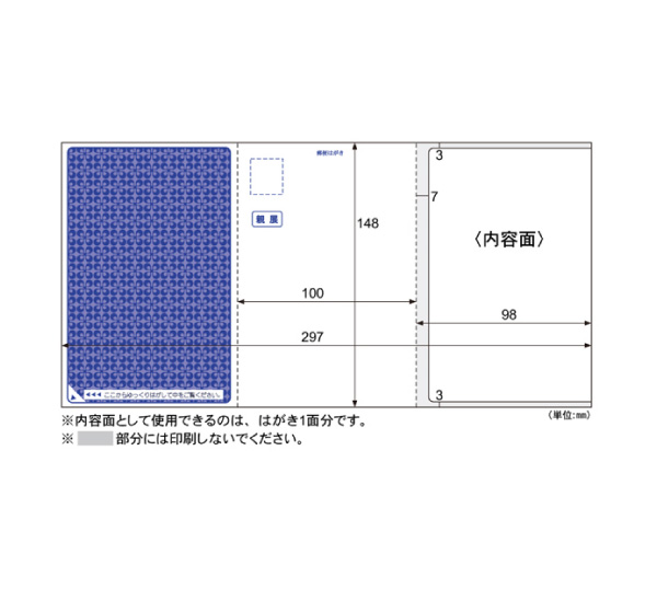 GB2400 ヒサゴ 親展はがき - ミモザ