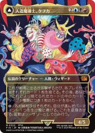 ミントモール / MINT GAMES MTG(東日本橋) / 【FIN】【JPN】〈322-M