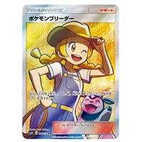 ポケモンブリーダーの育成 HR [爆炎ウォーカー] S2a 083/070 買取