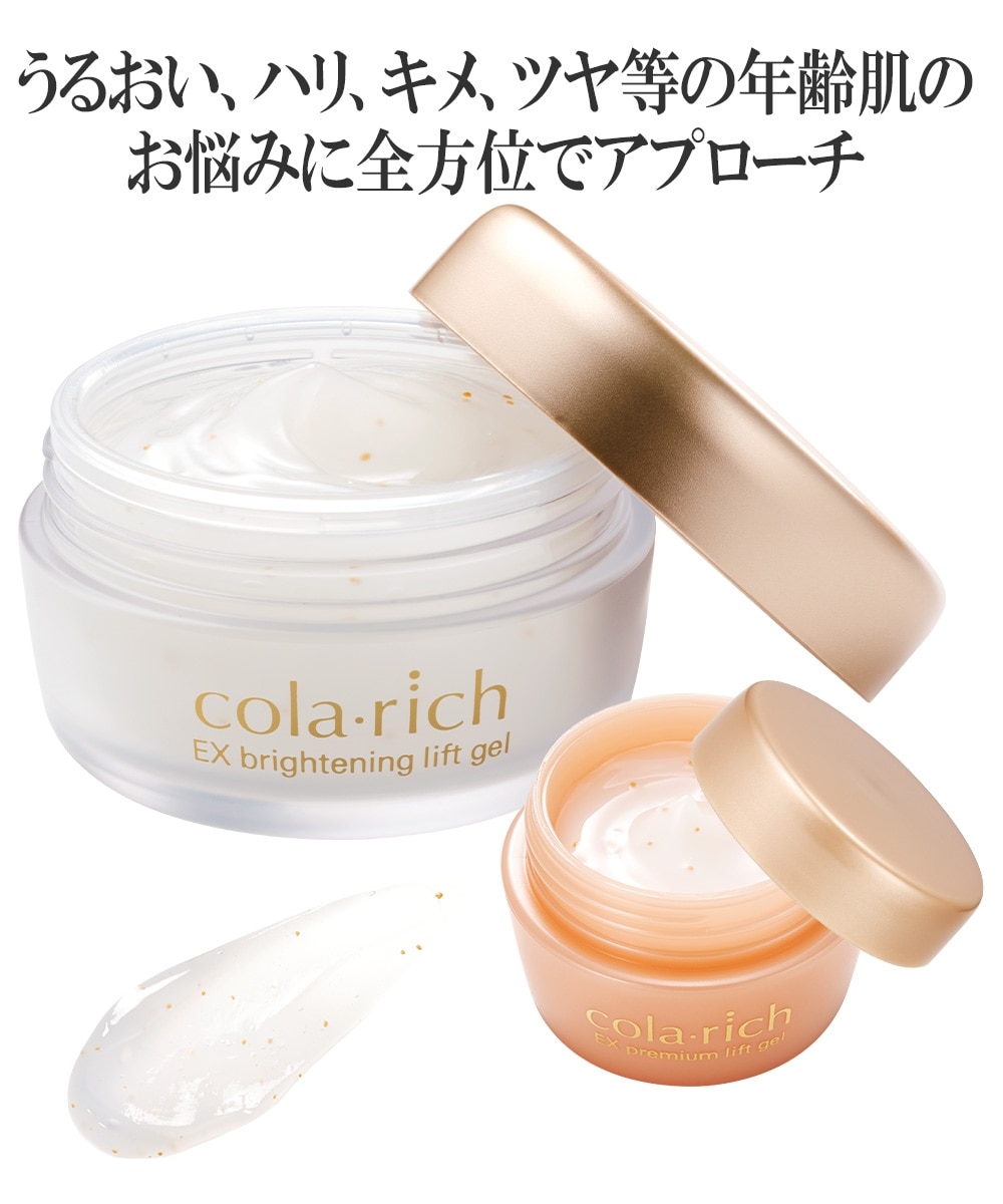 リフウェル フェアレディリッチジェル40g✖️2個 リフウェル