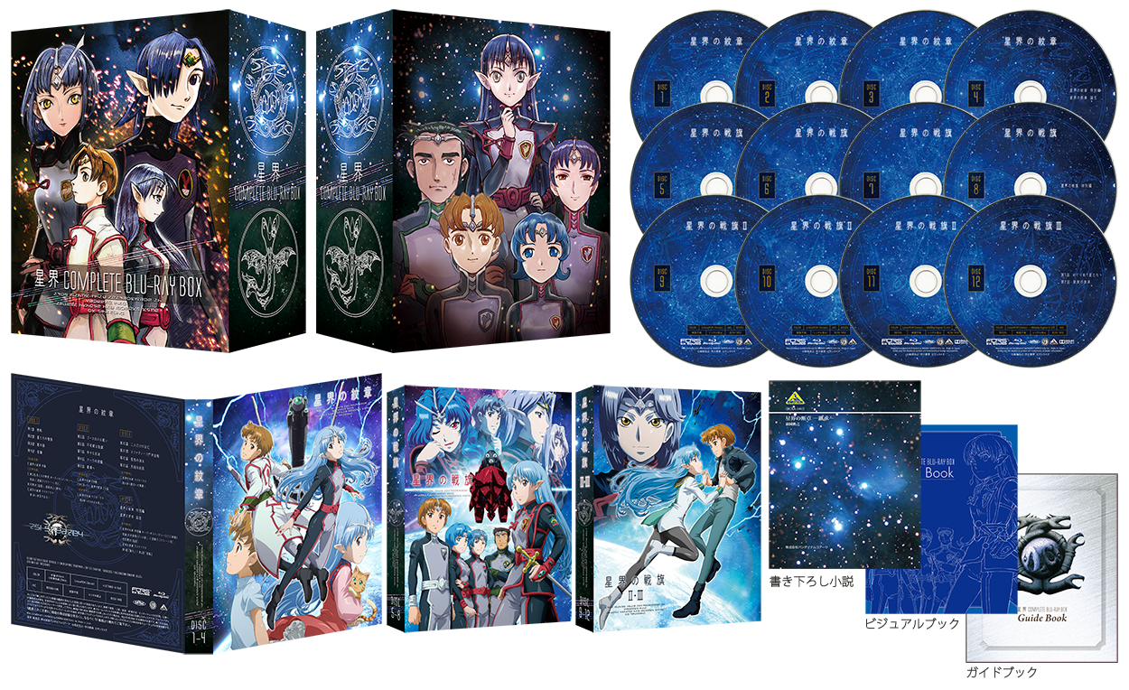 映像商品｜星界Web