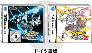 海外版と通信して、『ポケットモンスターブラック2・ホワイト2』を