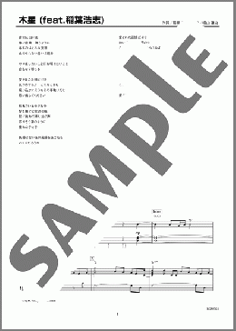 楽譜一覧】ピアノ(ソロ) 上級 - ヤマハ「ぷりんと楽譜」