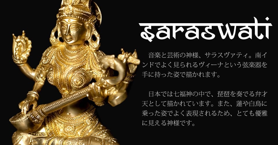 インドの神様像 - 金属・石製
