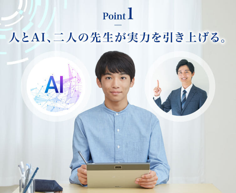 中学生のタブレット学習でお迷いの方へ - Z会の通信教育 中学生