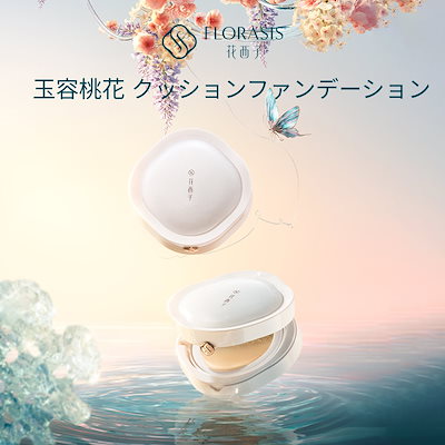 Qoo10] 花西子 【公式】あやさんメガ割限定コラボ LIV : キット