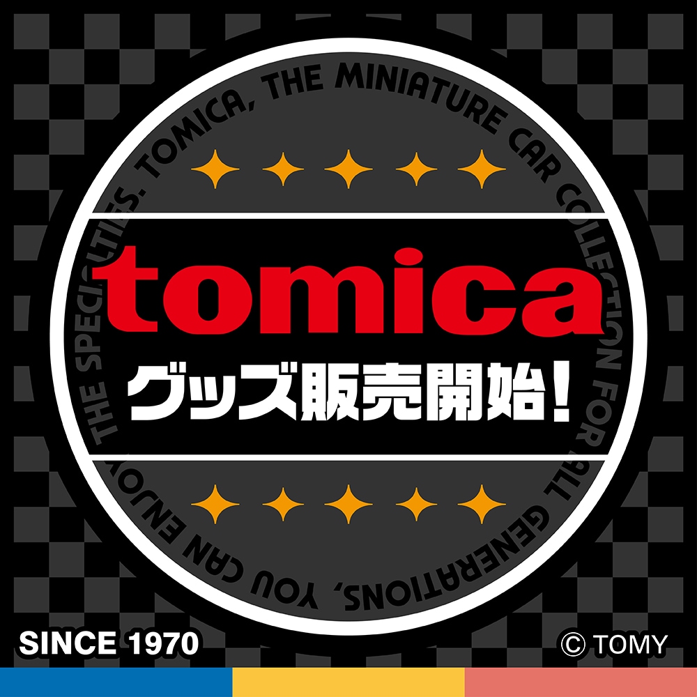 トミカ