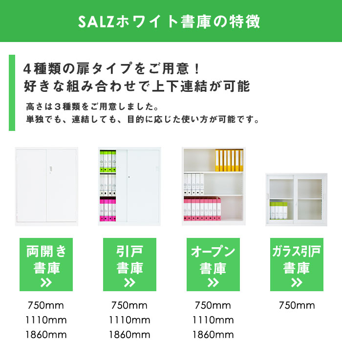 スチールキャビネット 両開き書庫 鍵付き 幅880×奥行380×高さ1860mm