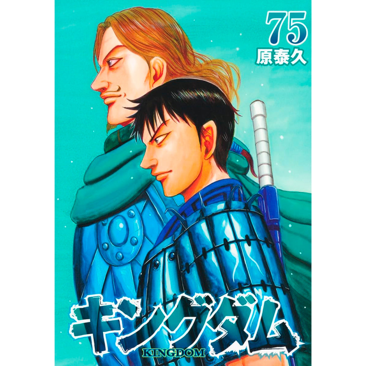 キングダム1-76巻 72巻だけ無し キングダム1〜72巻 （おまけ英傑列