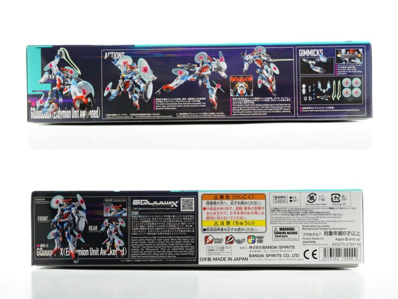 レビュー】HG GQuuuuuuXエンディミオン覚醒時パチ組み | こーのーど