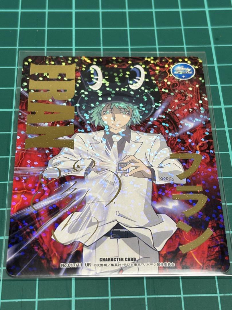 REBORN CCG カード 第11弾 UR No.017 フラン 箔押しサイン Reborn Ccg