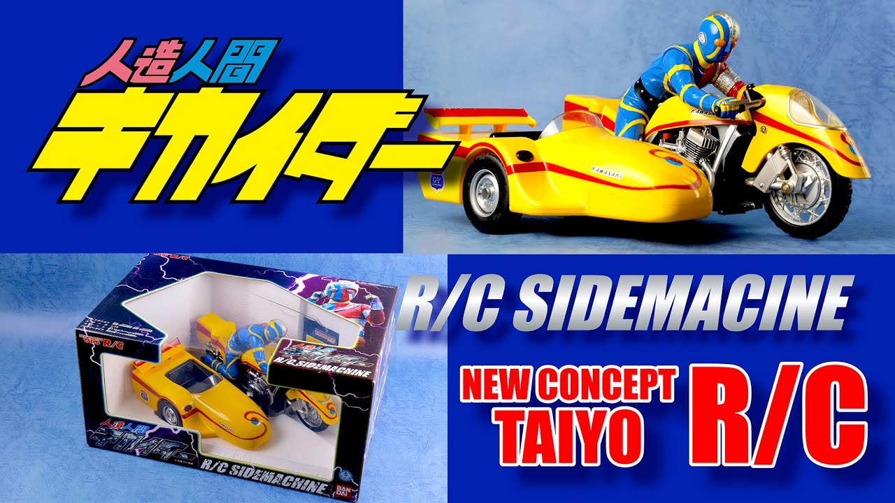 人造人間キカイダーVSハカイダー！◇Kikaida Toys Figuresフィギュア