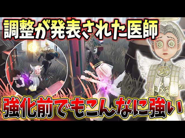 第五人格】これが医師元1位！ファーストチェイス150秒稼ぎました