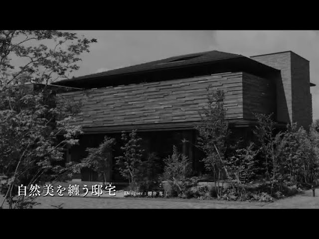 ZIZAI DESIGN OFFICE 建築実例】「西の現代和風の家」 - YouTube