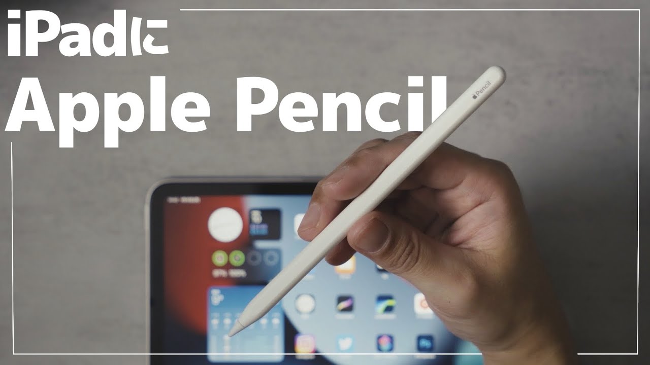 iPadには絶対にApple Pencil！iPad miniにApple Pencilを買い増しした