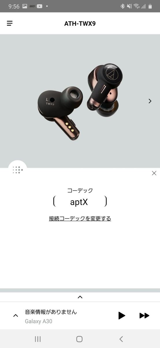 完全ワイヤレスイヤホン audio-technica ATH-TWX9 レビュー - audio