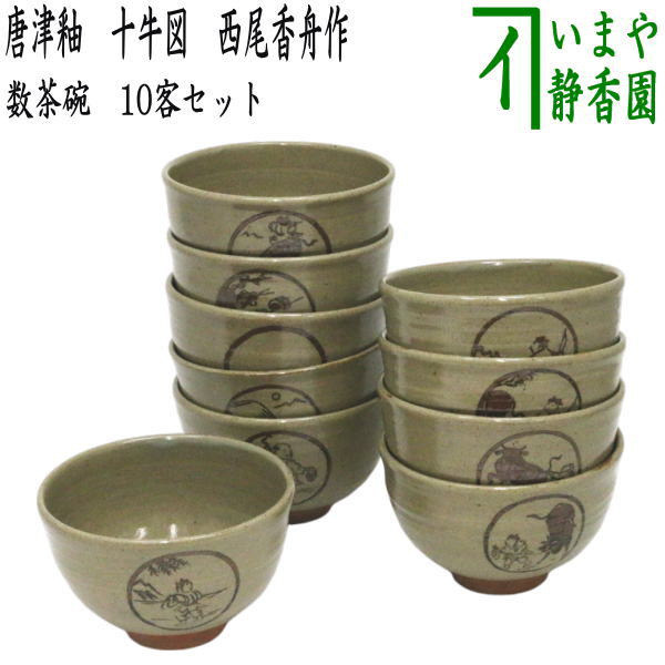 Y2227-4 延寿窯 絵唐津 数茶碗 8客セット 共箱 Y2227-4 延寿窯 絵唐津