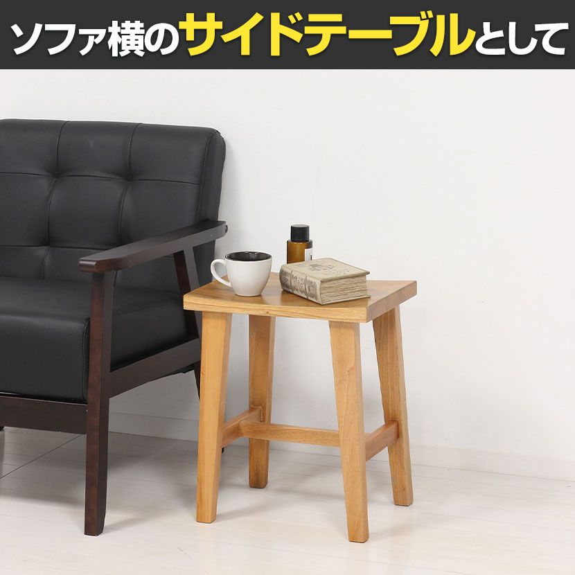 送料無料】 ウッドスツール 木製 椅子 玄関 リビング ラウンジ サイド