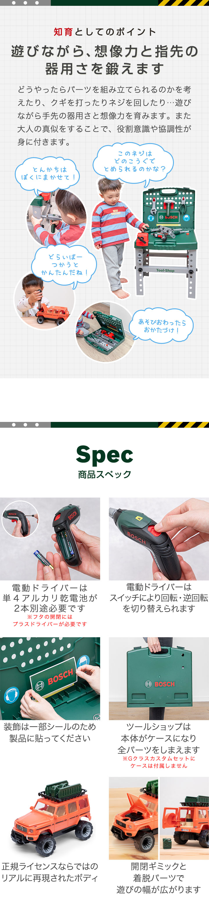 おもちゃ 車＆工具セット BOSCH ボッシュ 大工さん 電動ドライバー