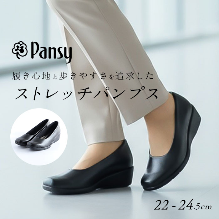 ローヒール パンプス 黒 通販 ストレッチ フォーマル ヒール? フィット