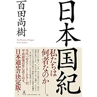 全体主義と闘った男 河合栄治郎 | 湯浅 博 |本 | 通販 | Amazon
