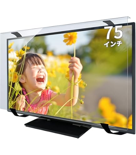 Amazon | Olycism 液晶テレビ保護パネル 75インチ 厚さ3mm 取り付け