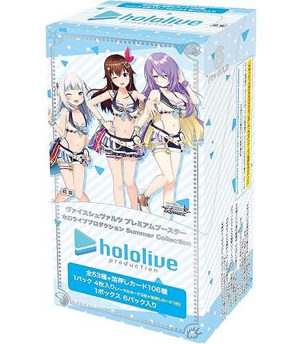 Amazon.co.jp: ヴァイスシュヴァルツ プレミアムセット ホロライブ