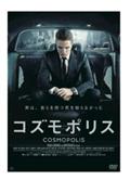 デビッド・クローネンバーグの作品一覧 | 宅配DVDレンタルのTSUTAYA DISCAS