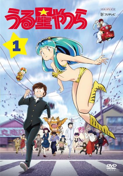 うる星やつら | 宅配DVDレンタルのTSUTAYA DISCAS