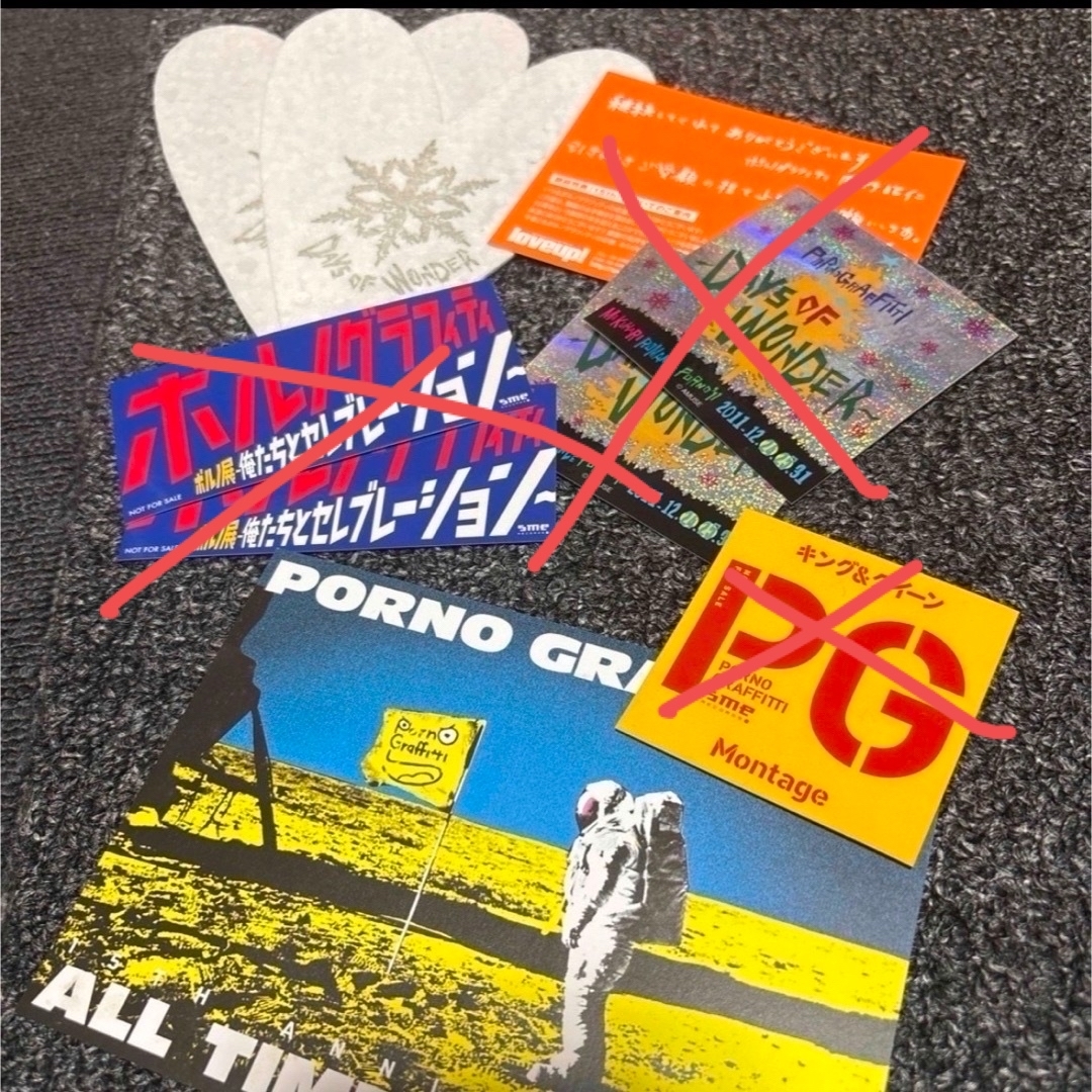 ポルノグラフィティ love up! 会報ファイル 2026年最新