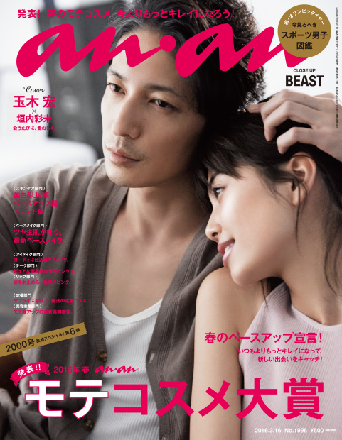 anan No. 1995 | anan | マガジンワールド