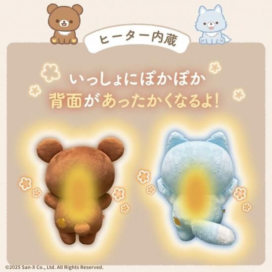 商品情報：あったかぬいぐるみ チャイロイコグマとアオイコオオカミ KS