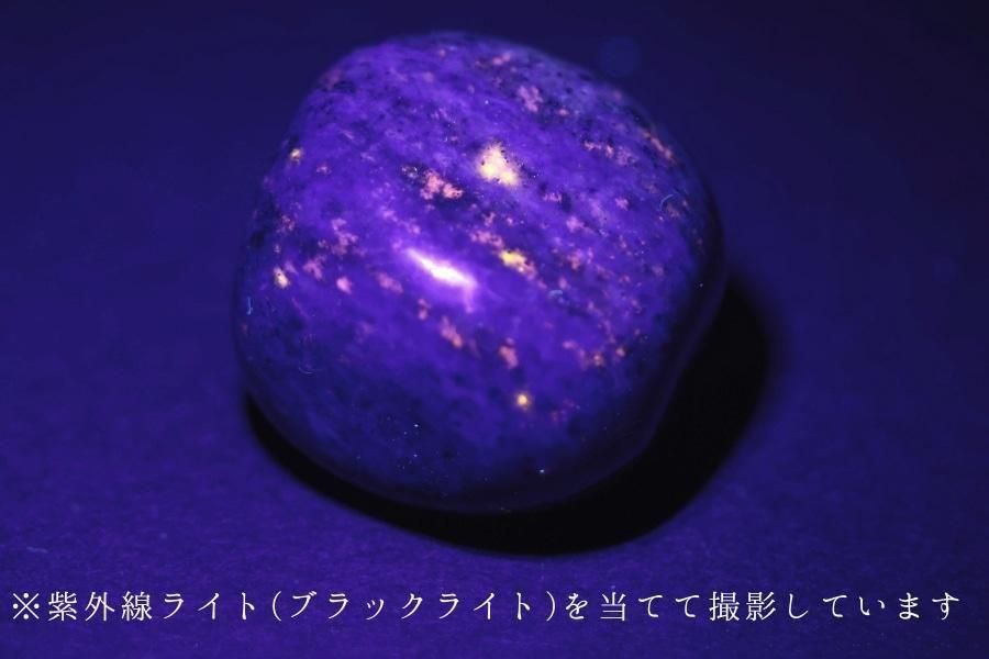 ラピスラズリ 原石 磨き 43.5g｜天然石 原石 通販 キラリ石
