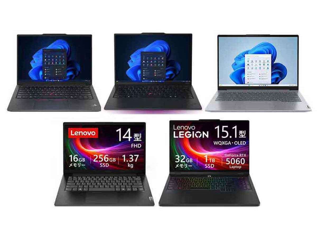 レノボノートパソコンおすすめ5選 定番の人気シリーズは？【2026年2月