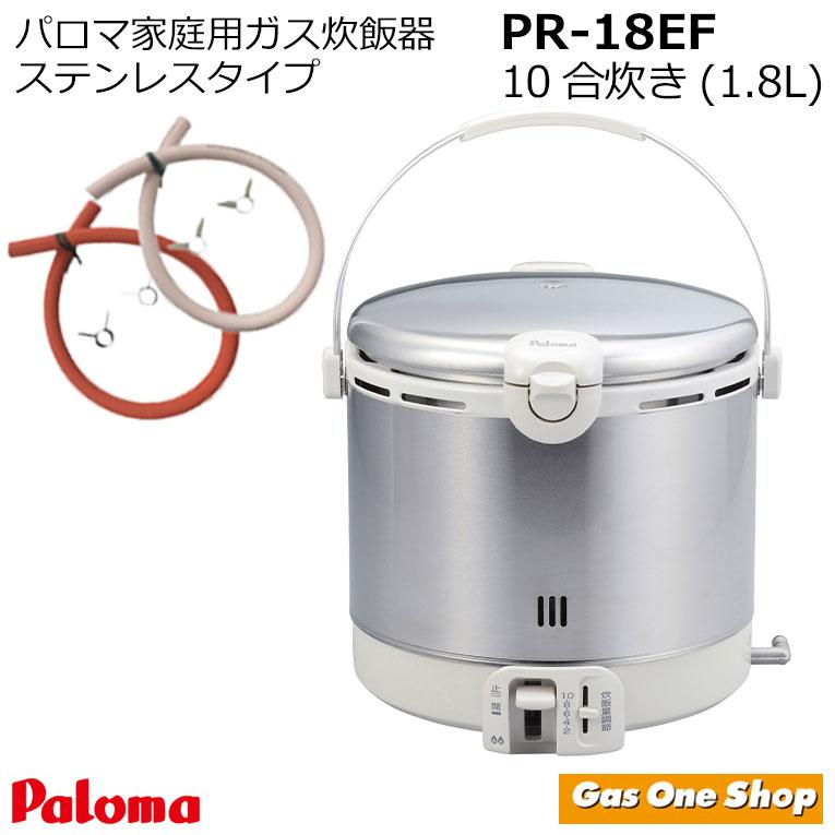 パロマ（Paloma） パロマガス炊飯器 10合 10合炊き 1升炊き 1升
