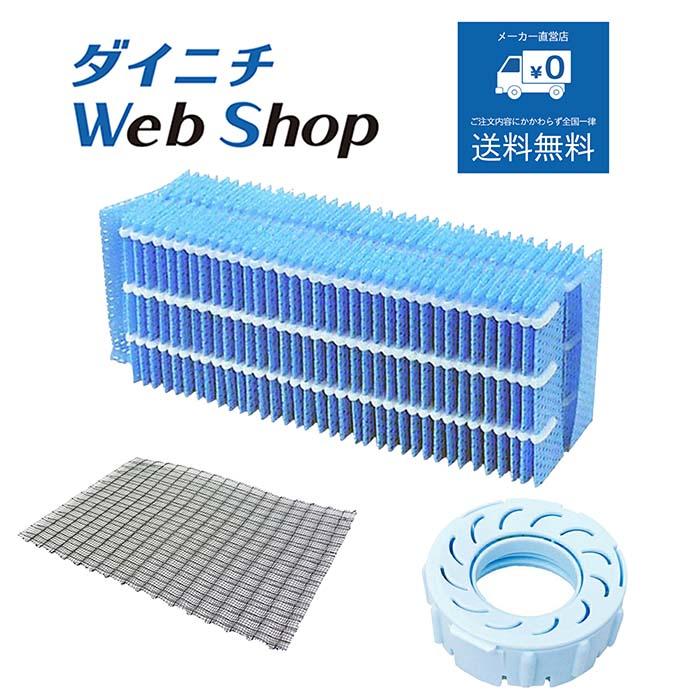 ダイニチ（Dainichi） 加湿器 フィルターセット 純正品 適用機種と