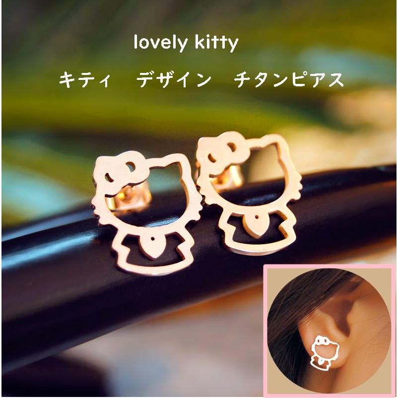 ピアス キティ フェイス kitty face チタン ピンクゴールド アレルギー