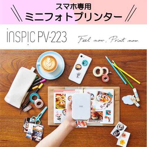 キヤノン（Canon） ミニフォトプリンター iNSPiC（インスピック