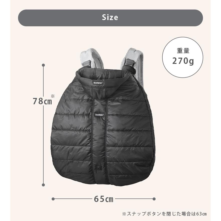 Seto. 美品！ベビービョルン ウィンターカバー 楽天市場