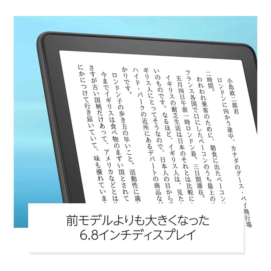 amazon（アマゾン） Kindle Paper white (第11世代) 8GB ブラック 6.8
