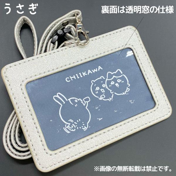 サンスター文具 【爆買】 ちいかわ 草むしり 検定証風 カードホルダー